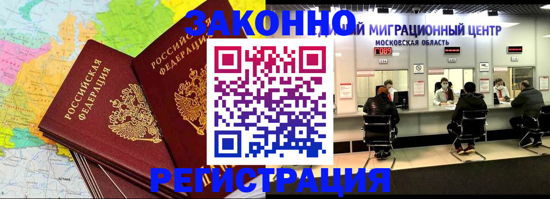 временная регистрация для школы в Льгове