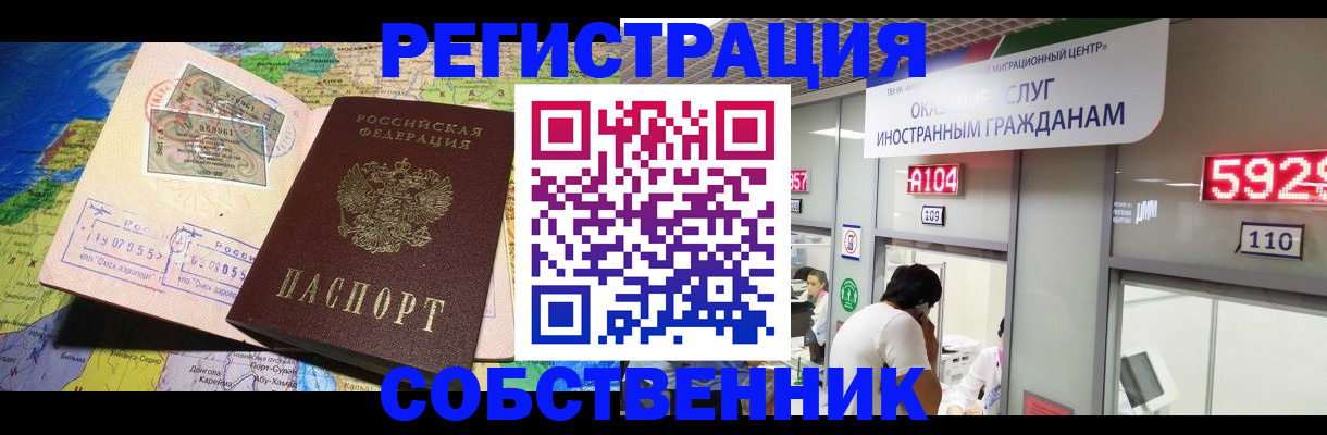 временная регистрация поиск в Льгове