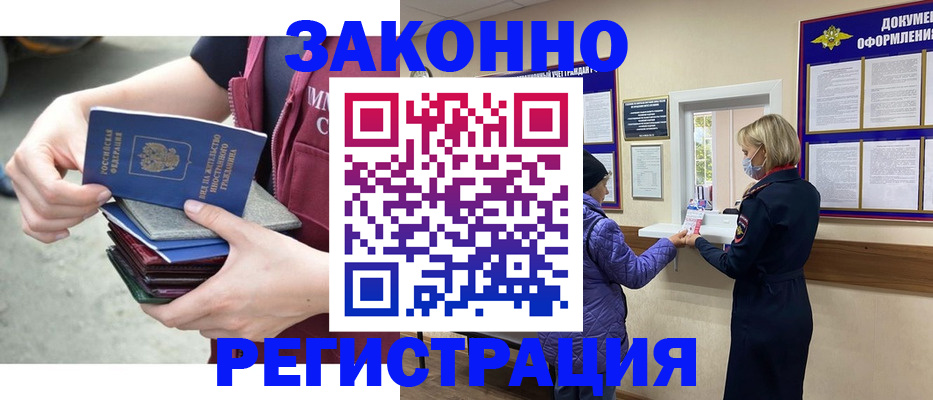 регистрация в Льгове