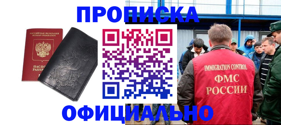 временная регистрация адрес в Льгове