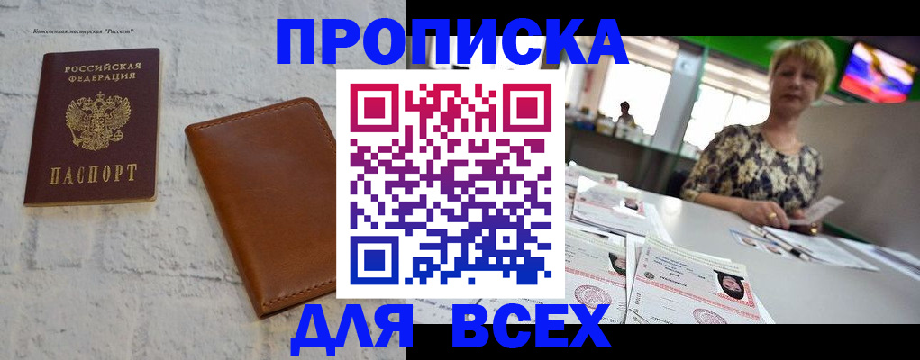 где прописаться в Льгове