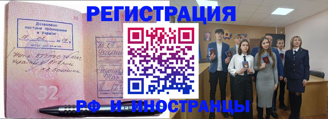 прописка регистрация в Льгове